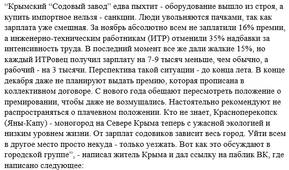 Новости Крымнаша. Готовимся ко второму раунду 90-ых — лихим 20-ым